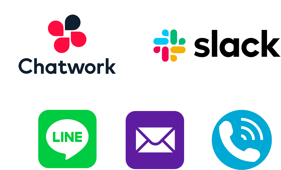 ChatWork・Slack・LINE・メールなど様々なコミュニケーションツールに対応